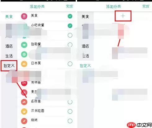 随便走APP怎么添加自定义分类？添加自定义分类的方法讲解