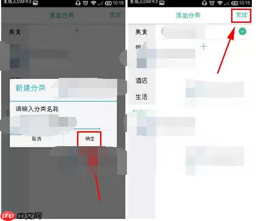 随便走APP怎么添加自定义分类？添加自定义分类的方法讲解