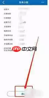 兴业银行如何进行分期还款