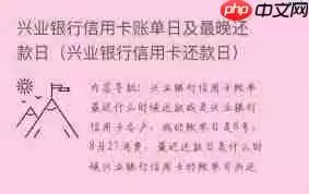 兴业银行如何进行分期还款