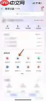 快手小店商家版如何添加商品