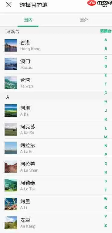 途牛旅游如何查看五一假期景点攻略