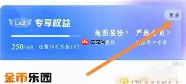 百度地图怎么领取会员福利