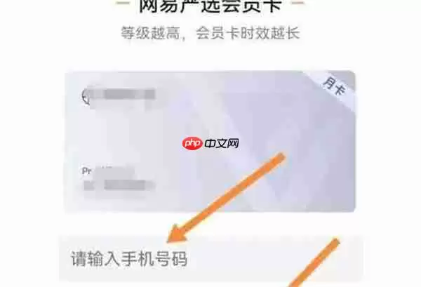 百度地图怎么领取会员福利