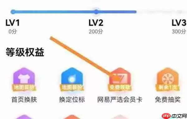 百度地图怎么领取会员福利