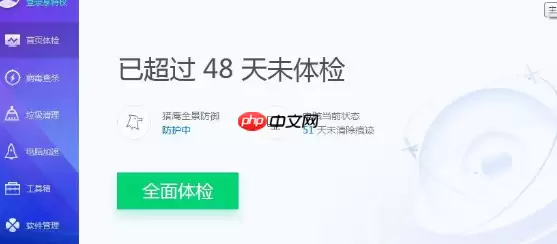 腾讯电脑管家怎么关闭开机小贴士?