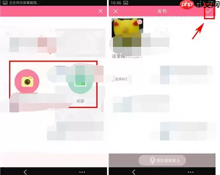 发动态的操作步骤一览美历APP怎么发动态？