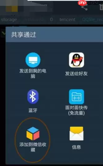 在微信里怎么分享本地音乐？分享本地音乐的步骤一览