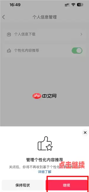 抖音精选怎么设置 抖音精选怎么定时关闭