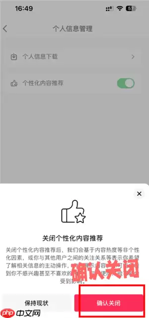 抖音精选怎么设置 抖音精选怎么定时关闭