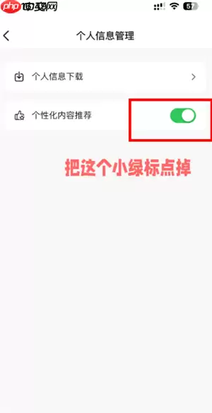 抖音精选怎么设置 抖音精选怎么定时关闭