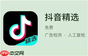 抖音精选怎么设置 抖音精选怎么定时关闭