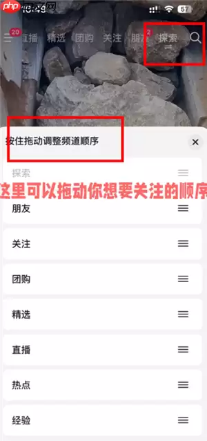 抖音精选怎么设置 抖音精选怎么定时关闭
