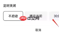 抖音精选怎么设置 抖音精选怎么定时关闭