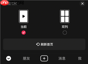 抖音精选怎么设置 抖音精选怎么定时关闭