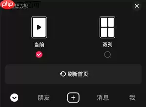 抖音精选怎么设置 抖音精选怎么定时关闭