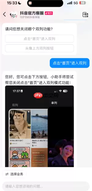 抖音精选怎么设置 抖音精选怎么定时关闭