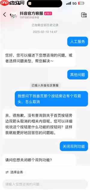 抖音精选怎么设置 抖音精选怎么定时关闭