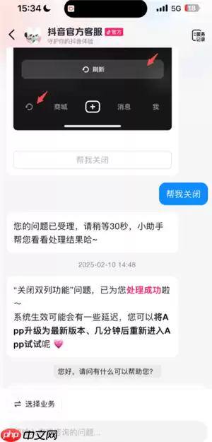 抖音精选怎么设置 抖音精选怎么定时关闭