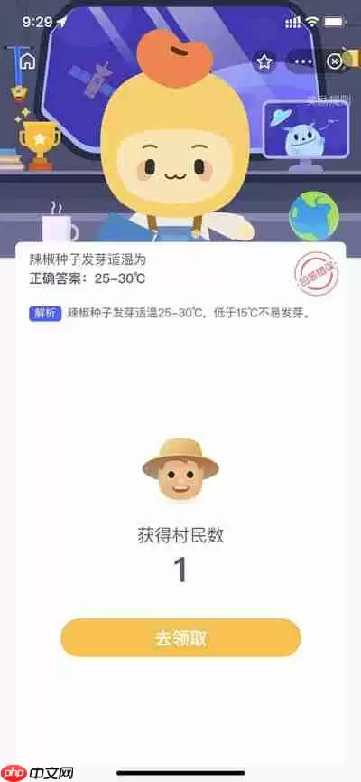 辣椒种子发芽适温是多少度