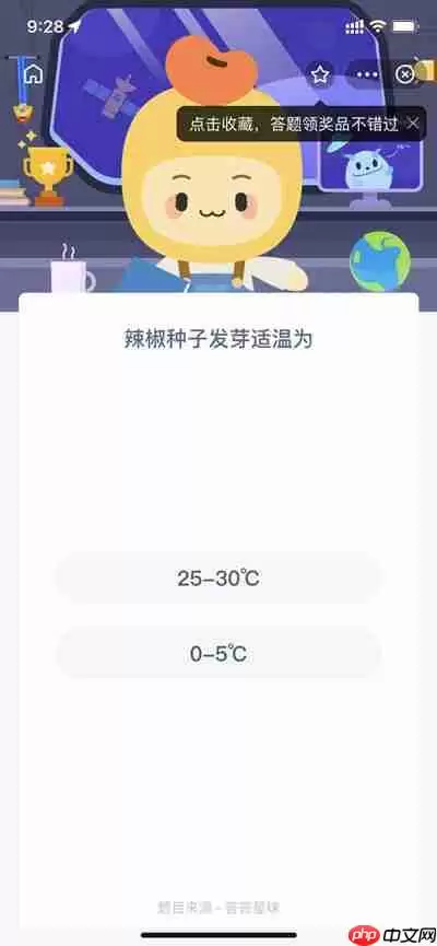 辣椒种子发芽适温是多少度