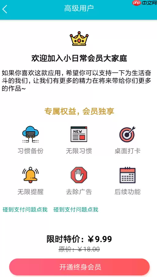 小日常APP怎么设置桌面打卡？设置桌面打卡步骤一览