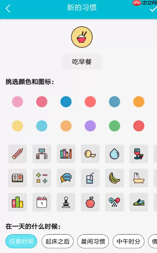 小日常APP怎么设置桌面打卡？设置桌面打卡步骤一览