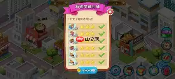 如何解锁楼下的早餐店隐藏店铺 隐藏店铺技能解锁攻略