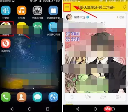 赞逗鸡app怎么设置夜间模式？赞逗鸡设置夜间模式的操作流程分享