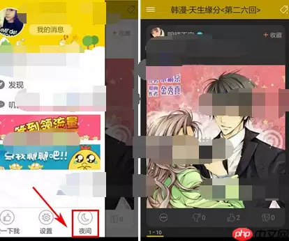 赞逗鸡app怎么设置夜间模式？赞逗鸡设置夜间模式的操作流程分享