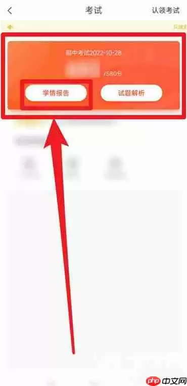 好分数网如何查成绩