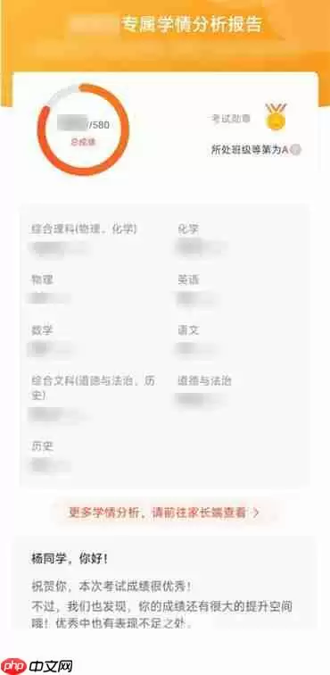 好分数网如何查成绩