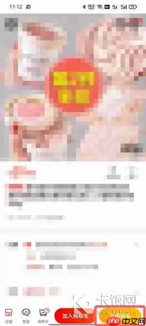 京东京豆怎么用