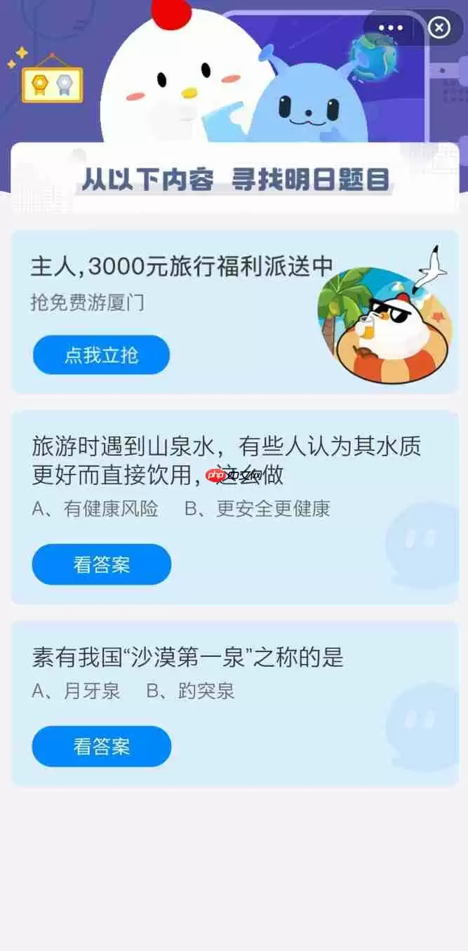 有些人认为其水质更好而直接饮用这么做