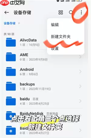 QQ浏览器怎么建立文件夹并发送 QQ浏览器文件夹怎么发送到微信
