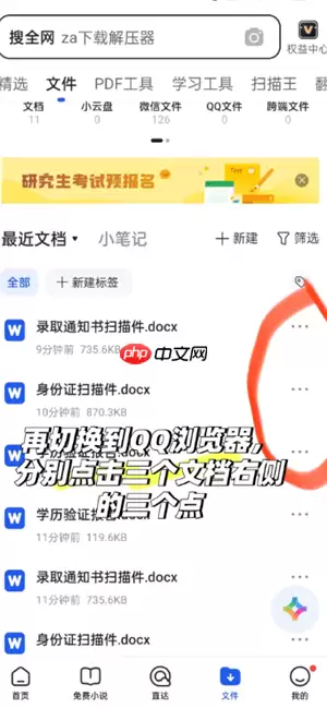 QQ浏览器怎么建立文件夹并发送 QQ浏览器文件夹怎么发送到微信