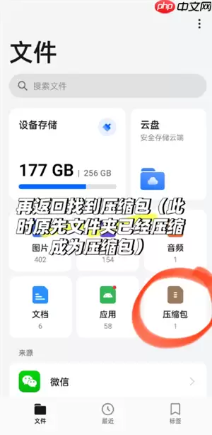 QQ浏览器怎么建立文件夹并发送 QQ浏览器文件夹怎么发送到微信