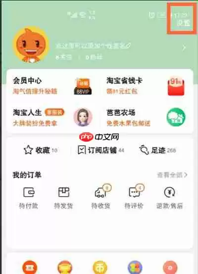 淘宝怎么关闭小额免密支付