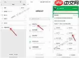 如何查询微信账号资料