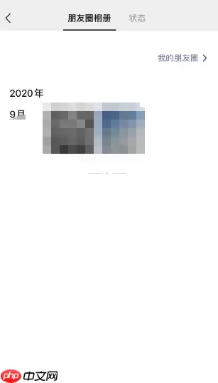 微信在哪查看自己发过的状态 微信自己发过的状态查看步骤分享