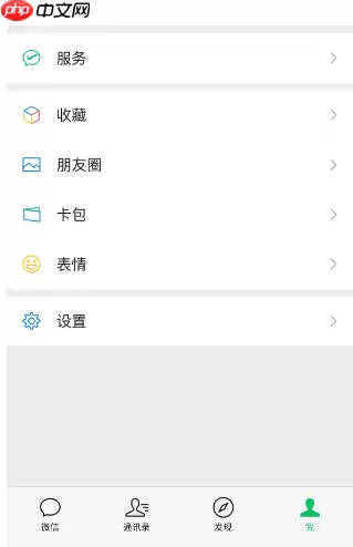 微信在哪查看自己发过的状态 微信自己发过的状态查看步骤分享