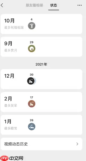 微信在哪查看自己发过的状态 微信自己发过的状态查看步骤分享