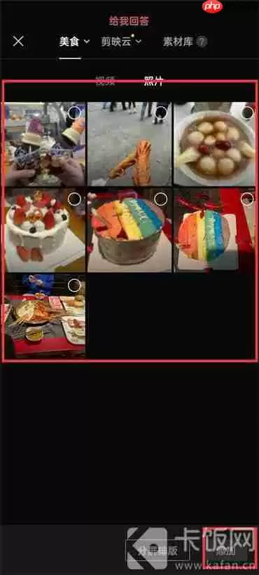 剪映如何剪辑音频