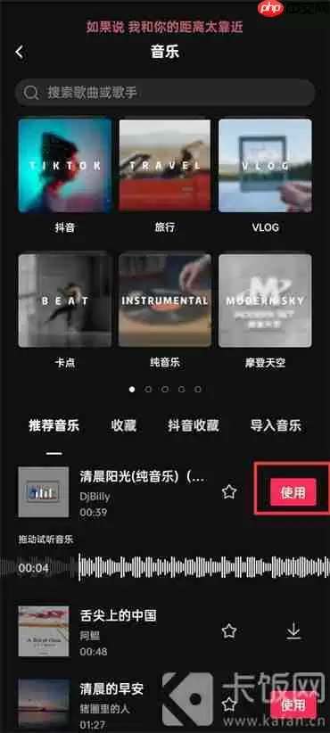 剪映如何剪辑音频