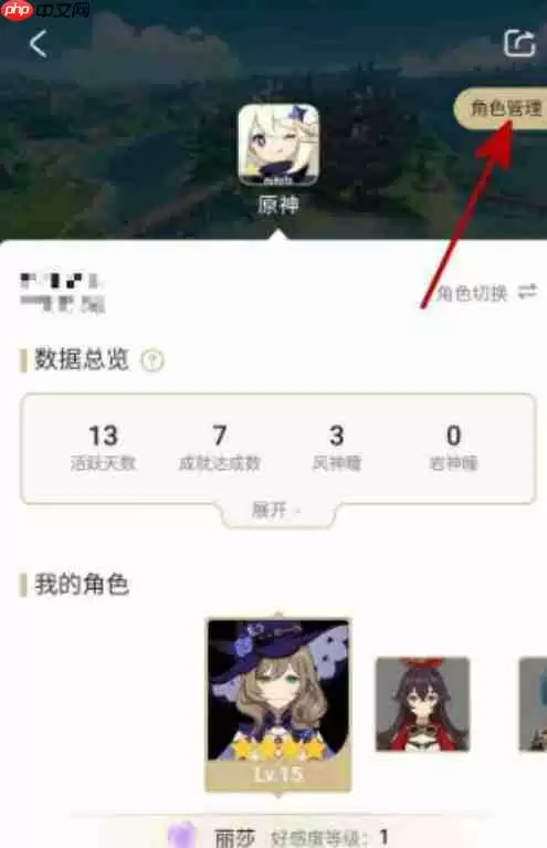 米游社可以绑定多个原神账号吗