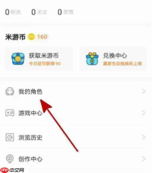 米游社可以绑定多个原神账号吗