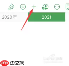 numbers表格如何设置雷达图