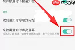 OPPO R15x中如何设置通知亮屏？设置通知亮屏的方法介绍