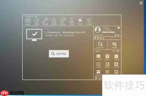 360领航版下载安装教程