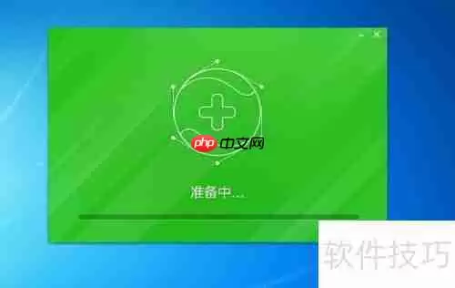 360领航版下载安装教程